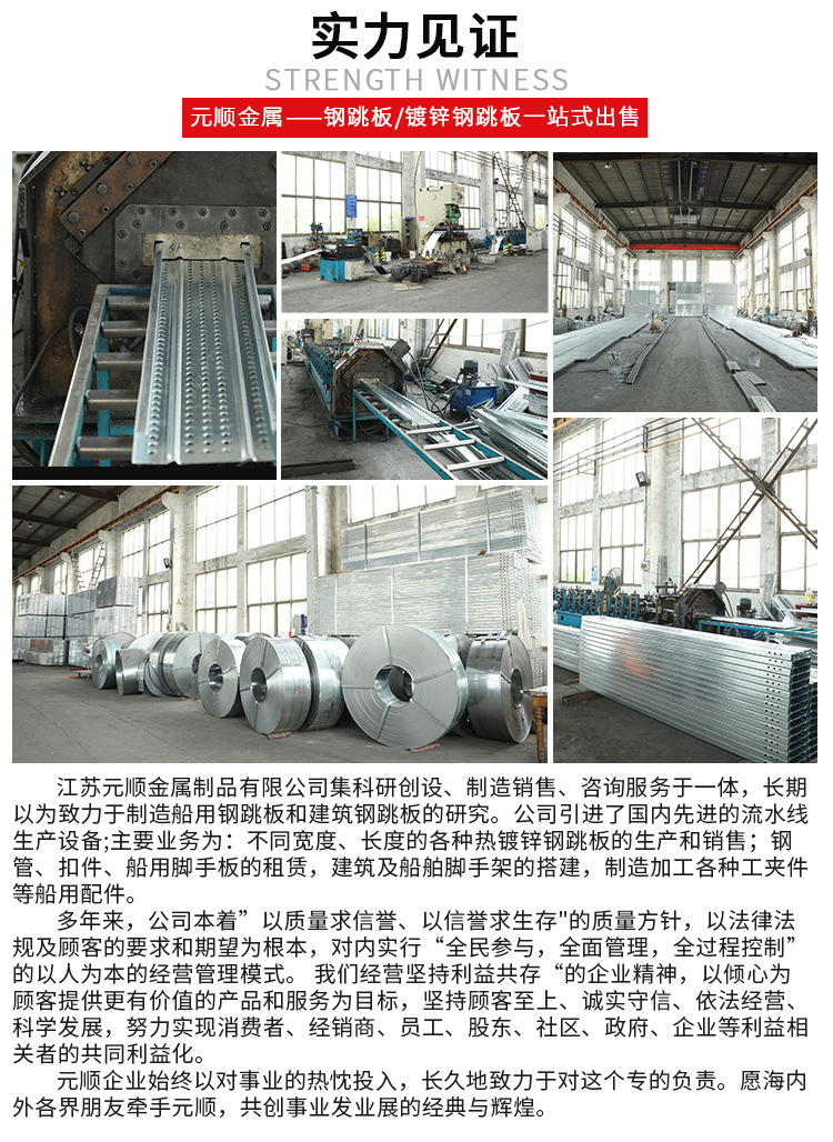 鋼跳板產(chǎn)品(圖4) 鋼跳板產(chǎn)品(圖4)